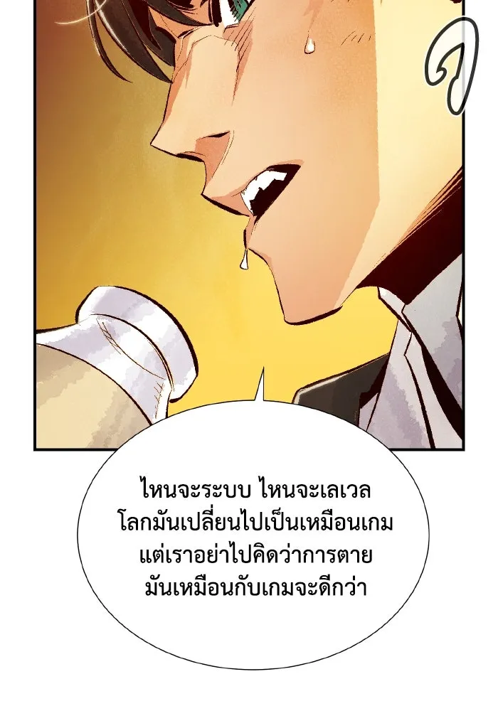 The Lone Necromancer ตอนที่ 51 รูปที่ 20