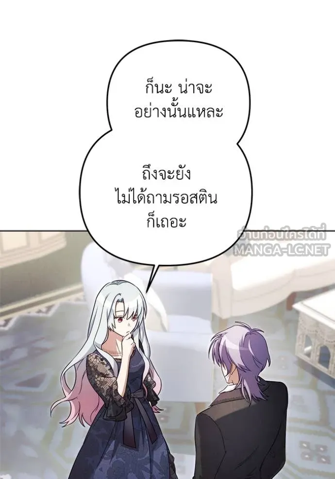 ราชินีจอมมาร ตอนที่ 60 รูปที่ 27