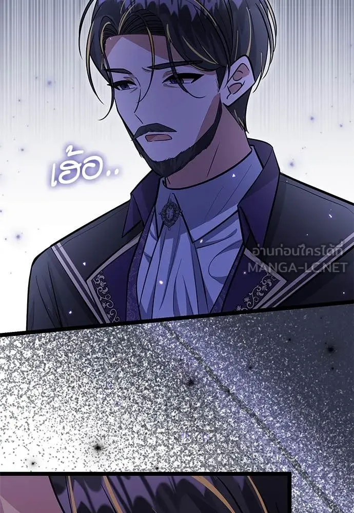 ป๊ะป๋าขา หนูลาแล้ว ตอนที่ 30 รูปที่ 65