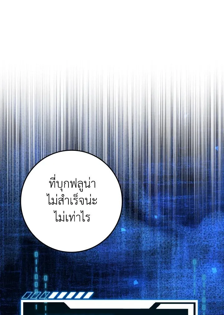 Max Level Player ตอนที่ ตอนที่ 86 รูปที่ 102