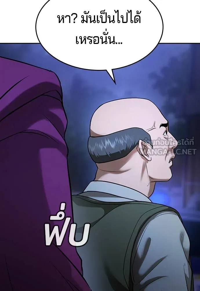 คูเซรา ตอนที่ 39 รูปที่ 33