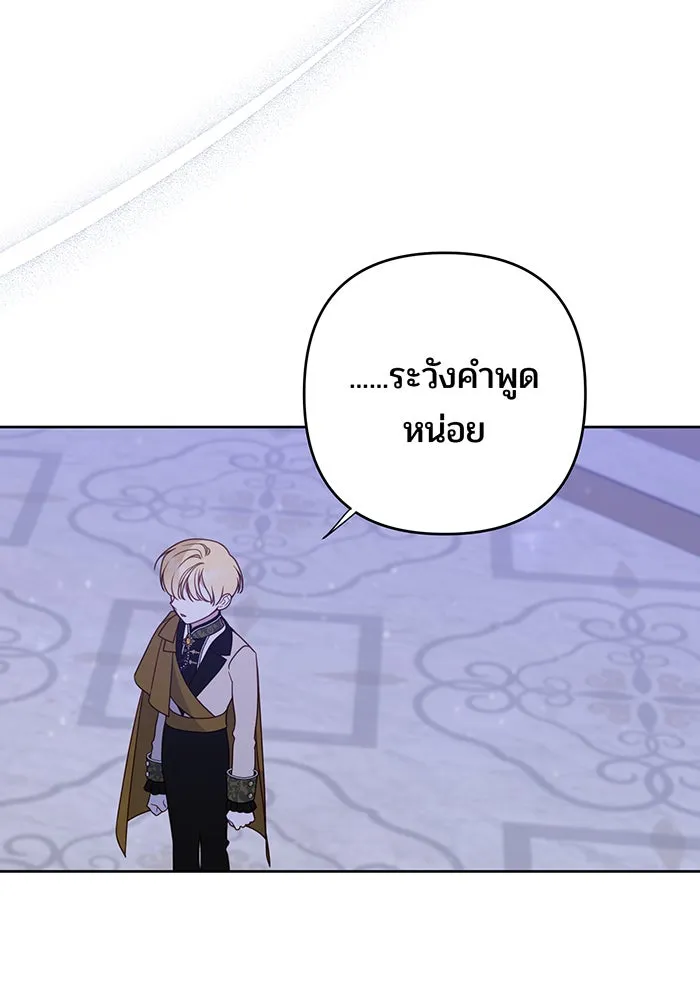 หนูน้อยทรราช ตอนที่ 53 รูปที่ 110