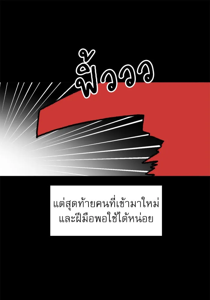 Double Click ตอนที่ 76 รูปที่ 41