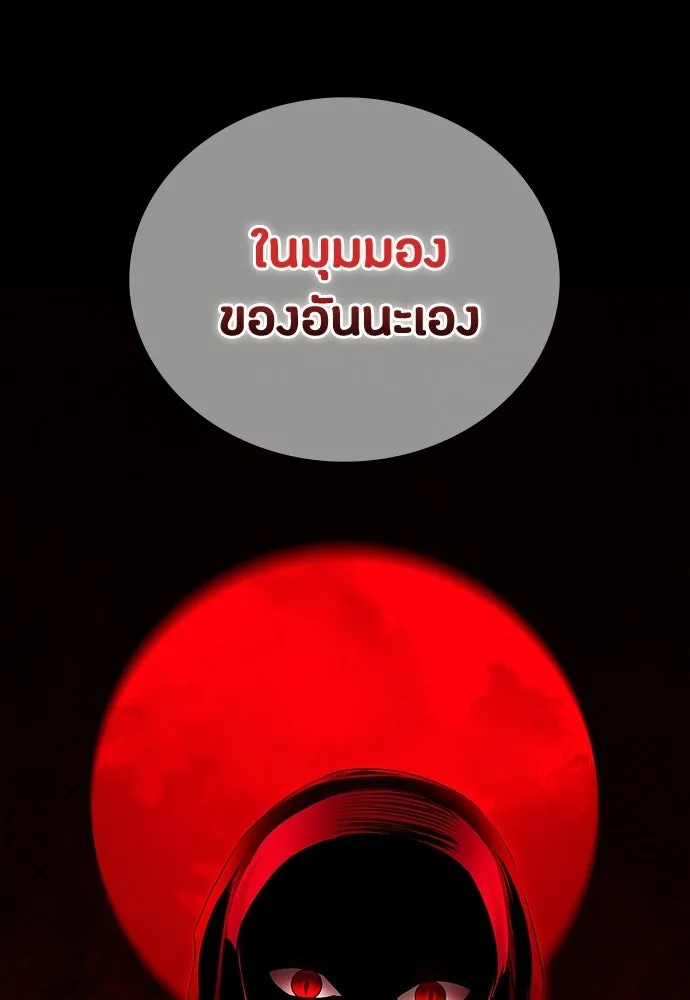 มือสังหารพันธุ์อมตะ ตอนที่ 70 รูปที่ 122
