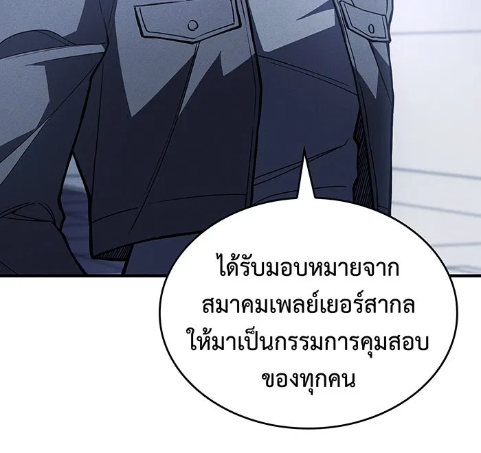 เกิดใหม่พร้อมพลังแห่งราชัน ตอนที่ 85 รูปที่ 19