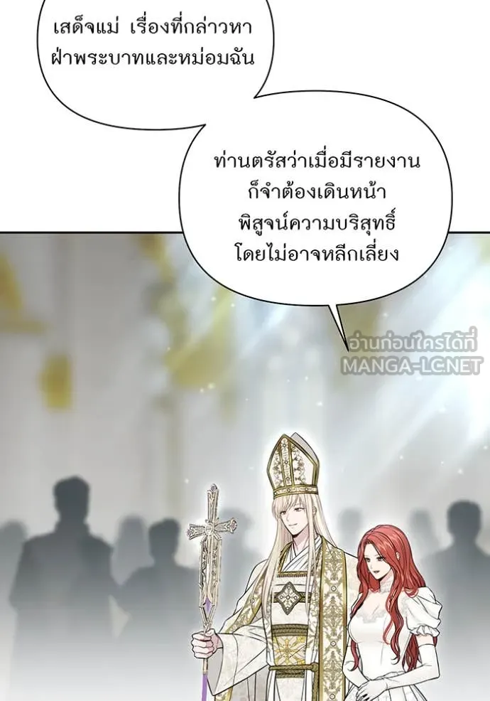 ห้องนอนลับ ตอนที่ 150 รูปที่ 124