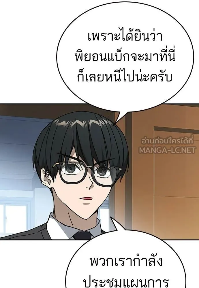 Study Group ตอนที่ 322 รูปที่ 19