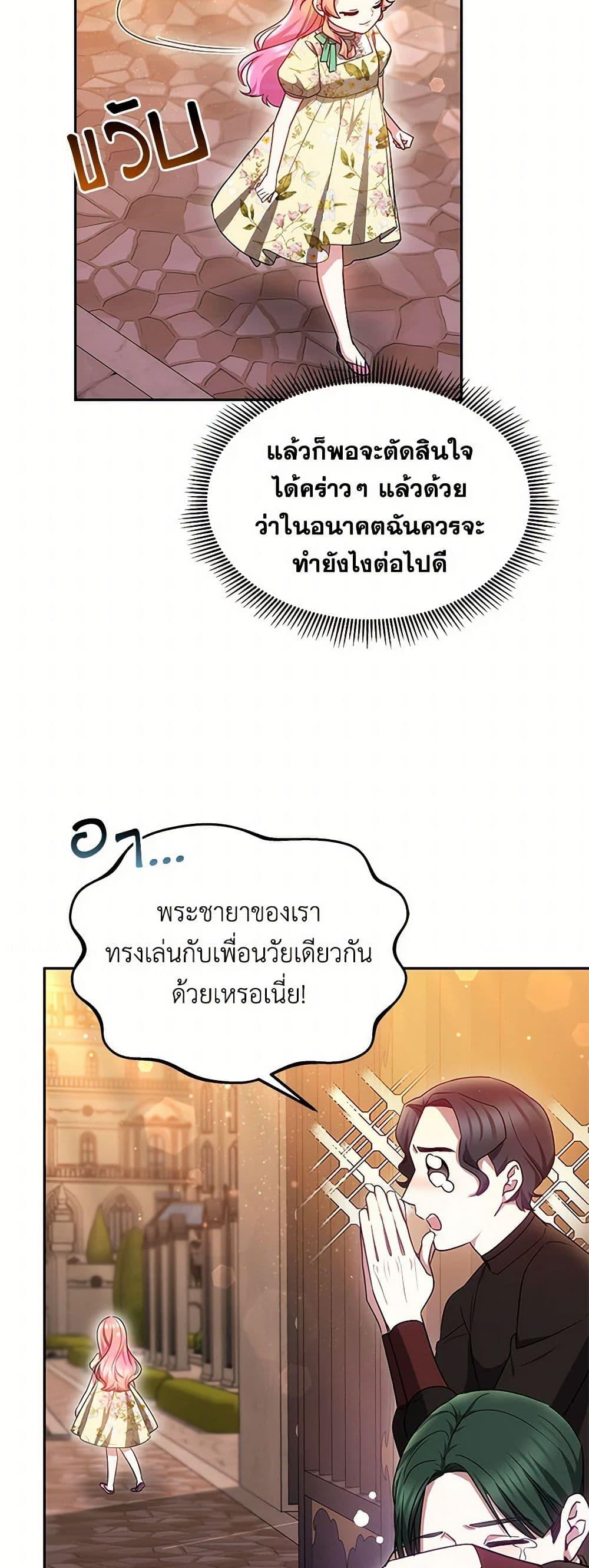 Manga-lc-com อ่านมังงะ อ่านการ์ตูน ออนไลน์ ฟรี Little Dragon Princess Tames the Crazies ตอนที่ 1 2 3 4 5 6 7 8 9 10 11 12 13 14 ฟรี ไม่มีโฆษณา Manga-lc - อ่าน มังงะ อ่าน การ์ตูน ออนไลน์ อ่านมังงะ ฟรี