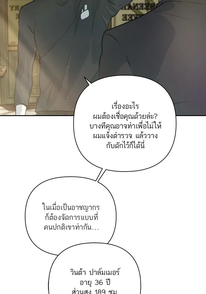 เปย์นี้เพื่อนาย My Sugar Baby ตอนที่ 34 เดี๋ยวฉันปลุกนายเอง รูปที่ 17