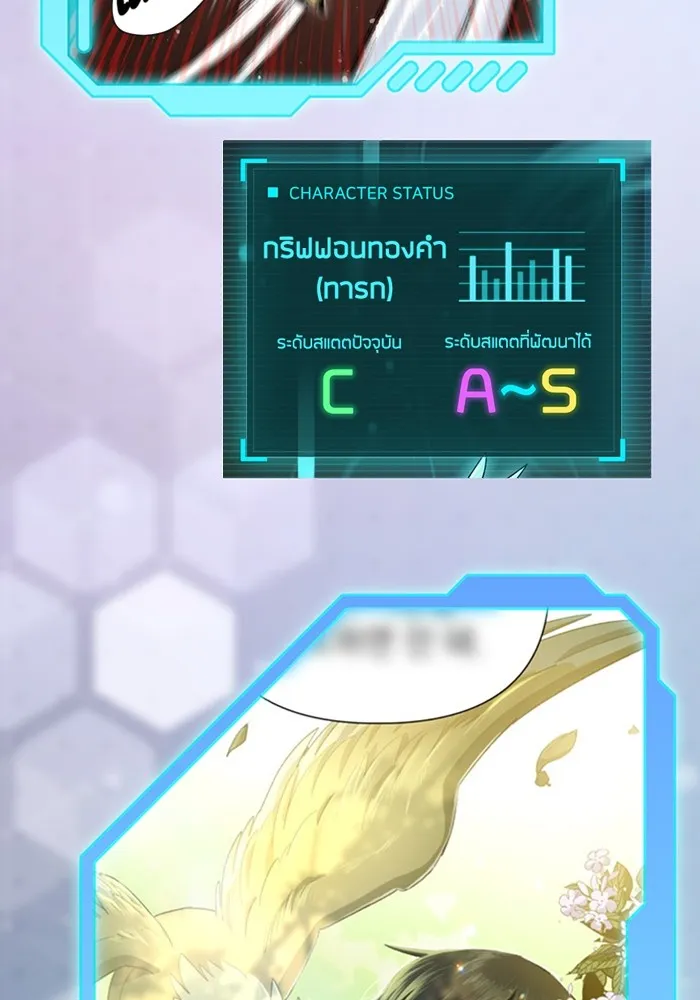 My S-Class Hunters ตอนที่ รีวิวซีซัน 1 (1) สรุปสกิลและไอเทม รูปที่ 151