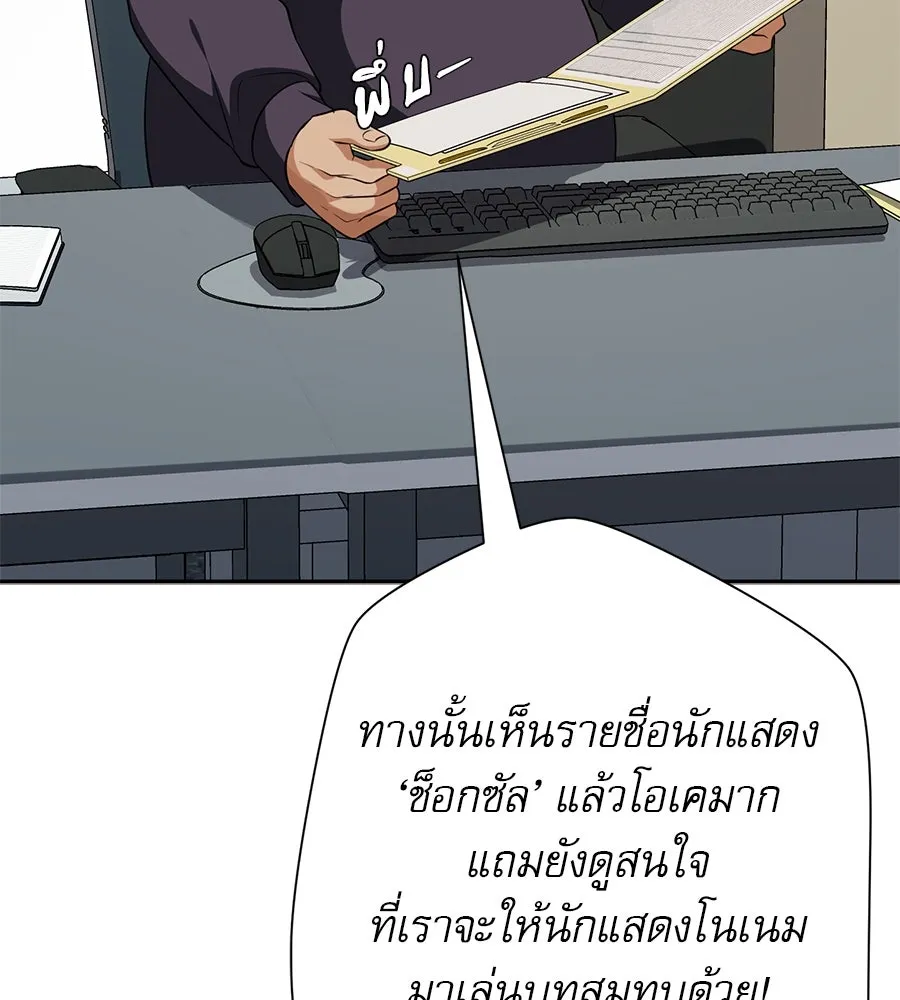 คอลเซ็นเตอร์เปลี่ยนชีวิต ตอนที่ 23  ไม่ได้ตัวคนเดียว รูปที่ 121