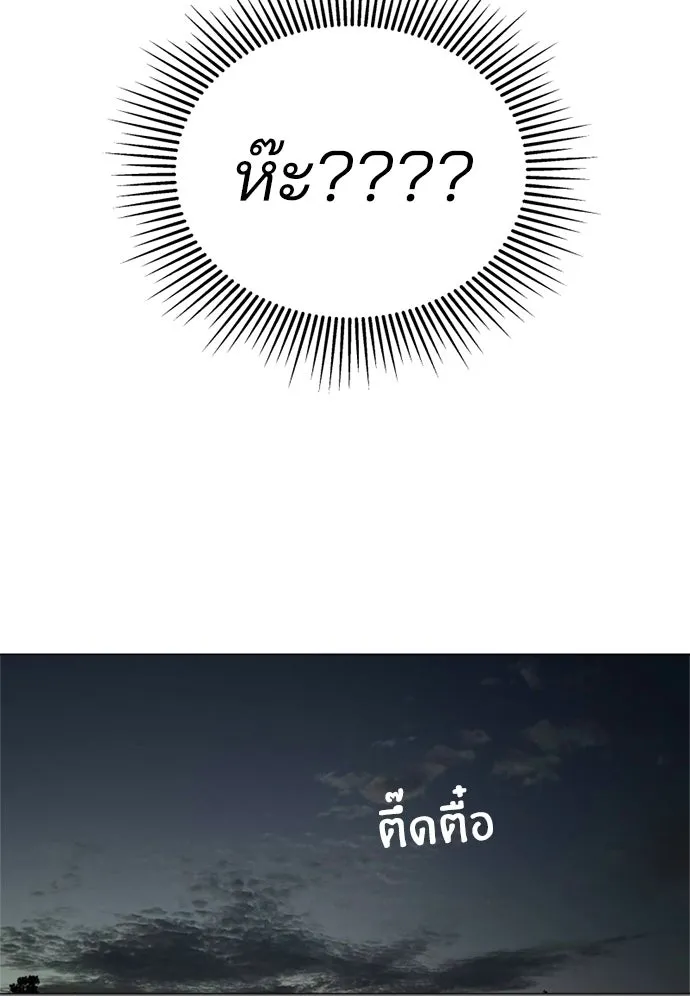 สวยเองนักเลงพอ ตอนที่ 50 รูปที่ 55
