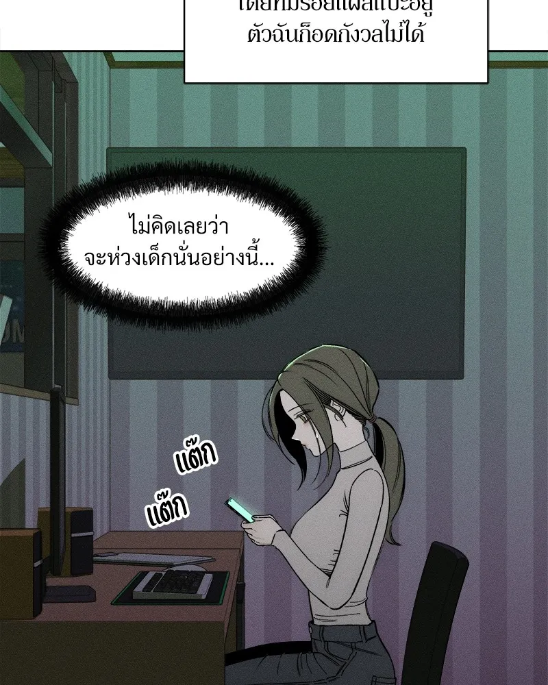 บุปผารุ่มราคะ ตอนที่ 10 รูปที่ 121