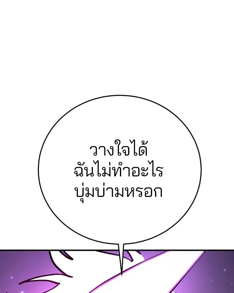 Player ตอนที่ 222 รูปที่ 19