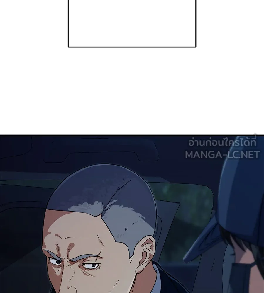 คอลเซ็นเตอร์เปลี่ยนชีวิต ตอนที่ 32 นักล่าเลือด รูปที่ 90