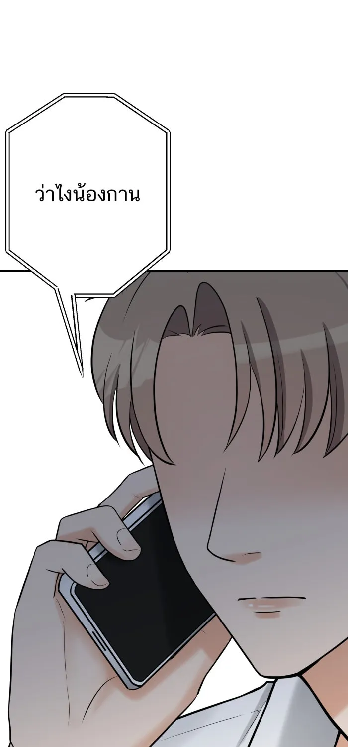 ตื่นมาอีกทีก็เป็นนายเอกไปซะแล้ว ตอนที่ 7 วิธีสุดท้าย รูปที่ 70