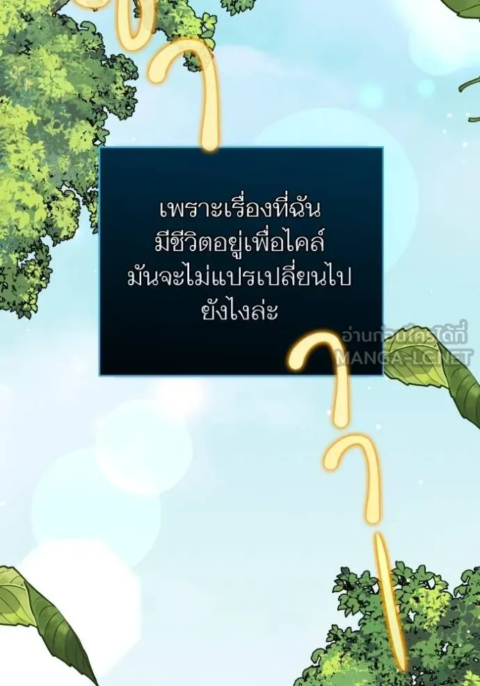 แด่ตัวละครโปรด ตอนที่ 100 รูปที่ 92