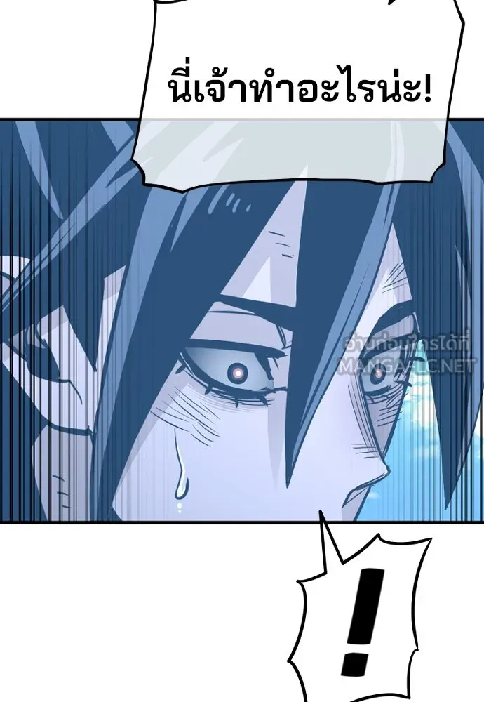 เส้นทางสู่เทพมาร ตอนที่ 28 รูปที่ 141