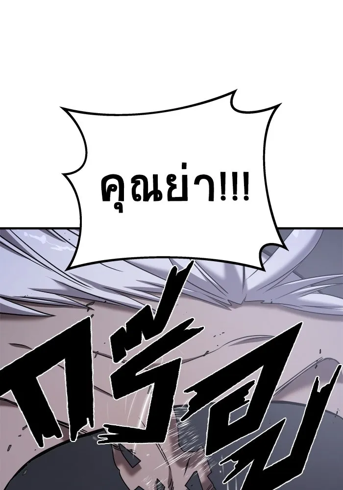 วายร้ายก็อยากมีรัก ตอนที่ 56 รูปที่ 179