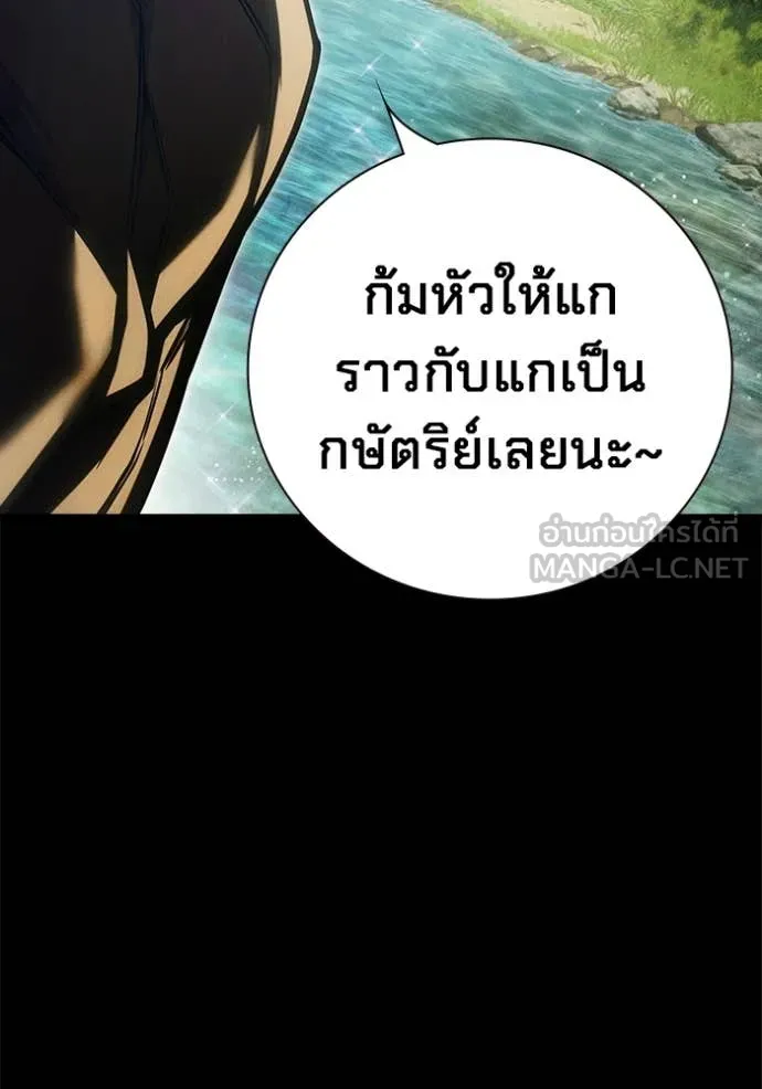 เยาวชนคนคุก ตอนที่ 79 รูปที่ 35