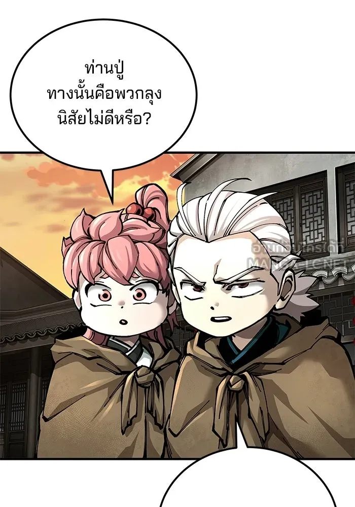 คุณปู่จอมยุทธกับหลานสาวสุดแกร่ง ตอนที่ 102 รูปที่ 69
