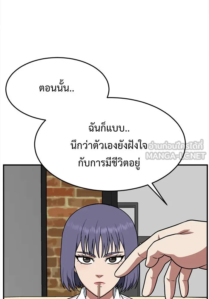 ช่วยเปลี่ยนฉันที ตอนที่ 109. ชูดูนา 8 รูปที่ 24