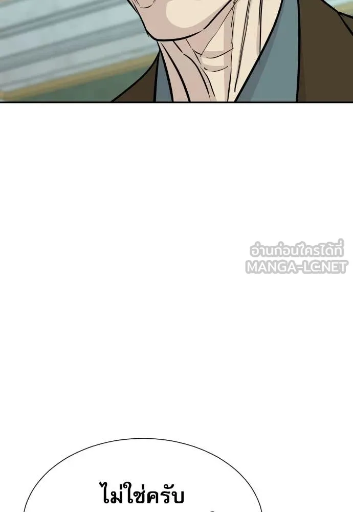 หลานอัจฉริยะ ตอนที่ 65 รูปที่ 69