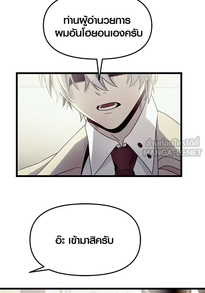 พลิกชะตาคว้าไอเทมระดับเทพ ตอนที่ 54 รูปที่ 84