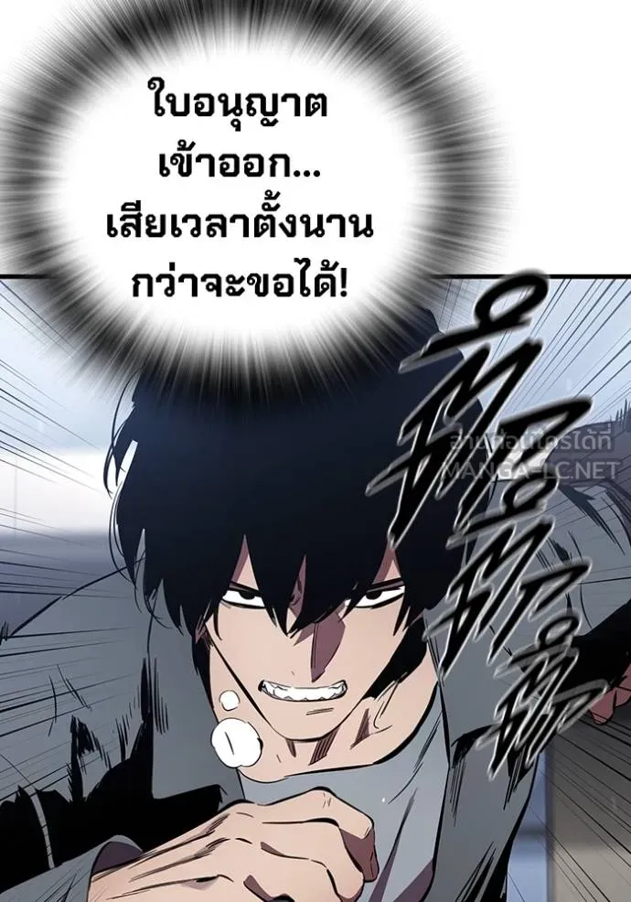 มหาสงครามคนแกร่ง ตอนที่ 37 รูปที่ 90