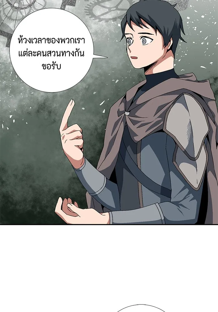 หนึ่งก้าวสู่เจ้ามาร ตอนที่ 10 เคว้งคว้าง (7) รูปที่ 20