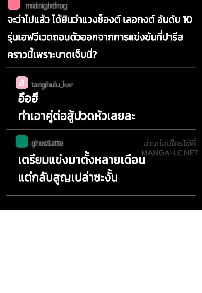 หมาหัวเน่า ตอนที่ 137 รูปที่ 178