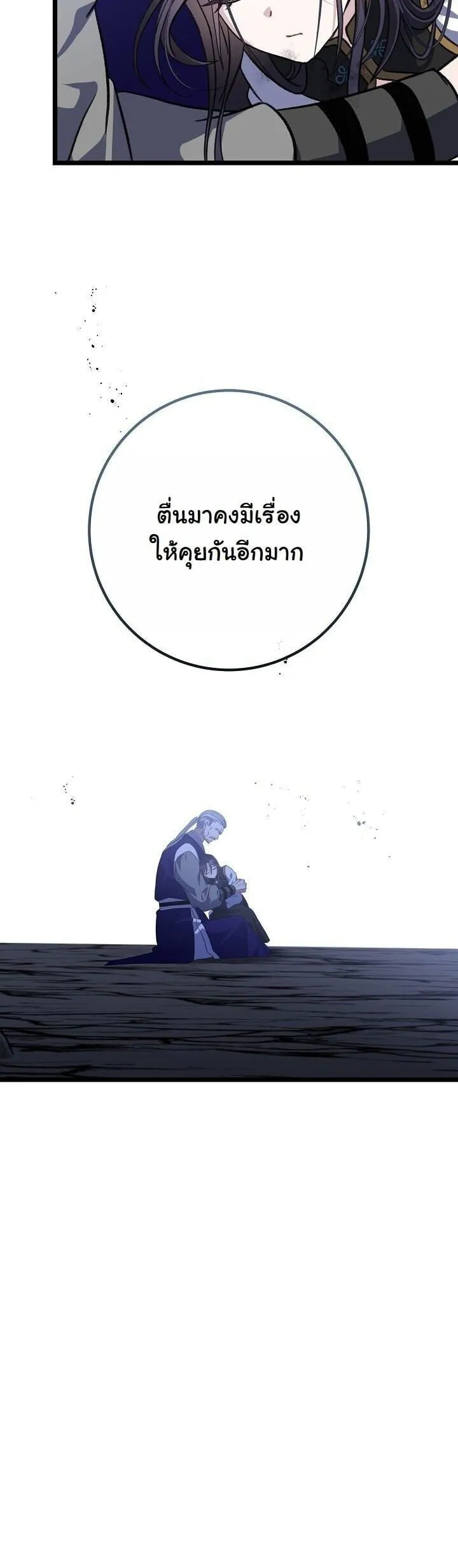 The Return of Namgung_s Granddaughter ตอนที่ ตอนที่ 34 รูปที่ 48