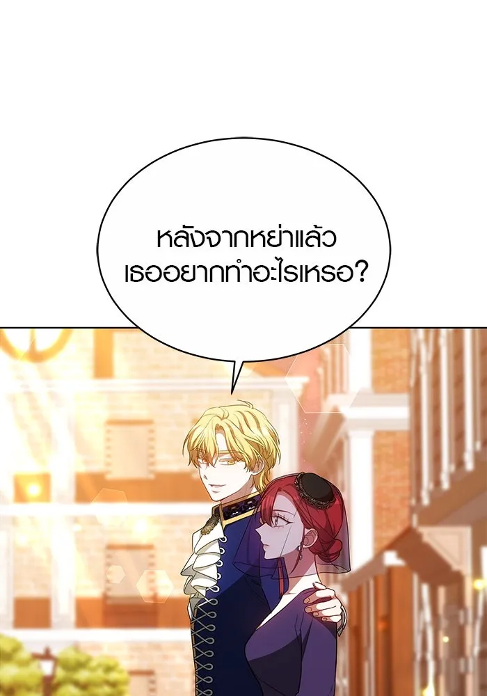 เหตุผลที่ฉันนอกใจ ตอนที่ 46 รูปที่ 2