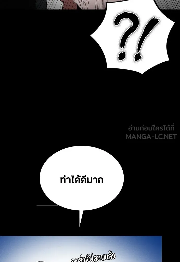 มือสังหารพันธุ์อมตะ ตอนที่ 72 รูปที่ 90