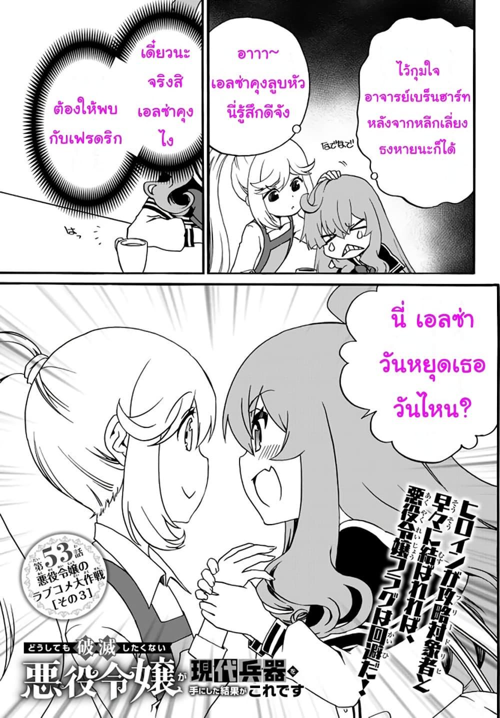 Manga-lc-com อ่านมังงะ อ่านการ์ตูน ออนไลน์ ฟรี The Villainess Will Crush Her Destruction End Through Modern Firepower โลลิปืนดุ ตอนที่ 1 2 3 4 5 6 7 8 9 10 11 12 13 14 ฟรี ไม่มีโฆษณา Manga-lc - อ่าน มังงะ อ่าน การ์ตูน ออนไลน์ อ่านมังงะ ฟรี