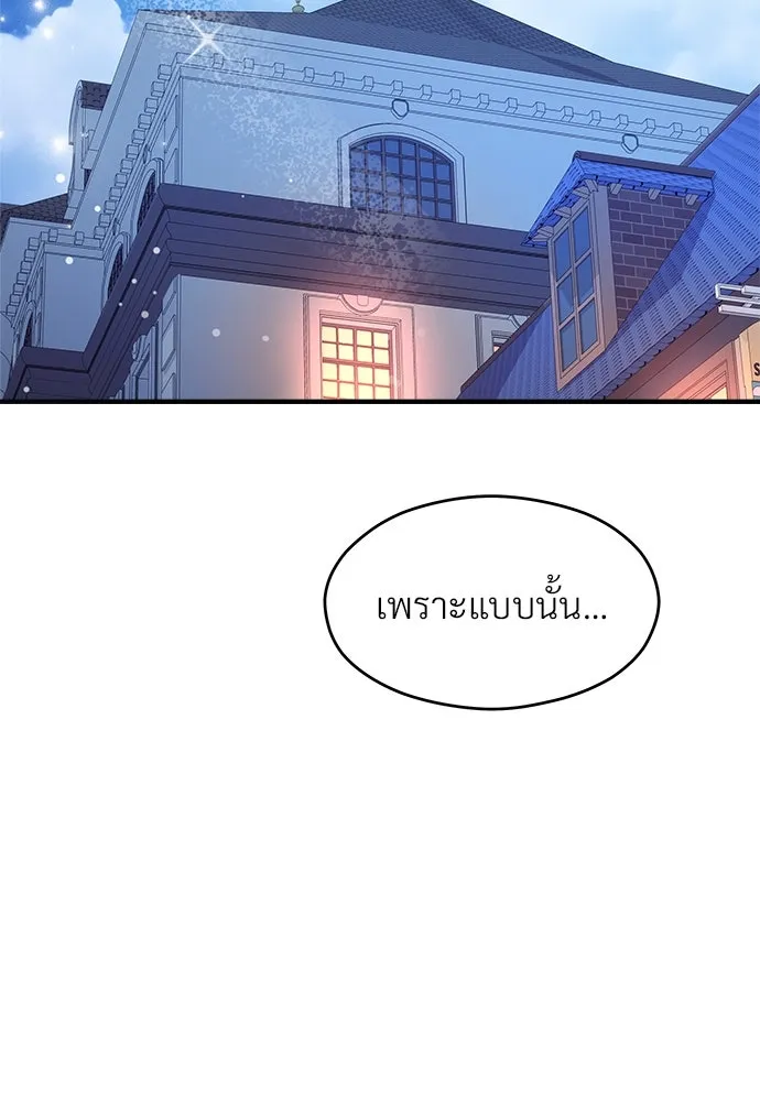 จักรพรรดิคลั่งรักที่เด็กกว่าฉันพันปี ตอนที่ 39 รูปที่ 25