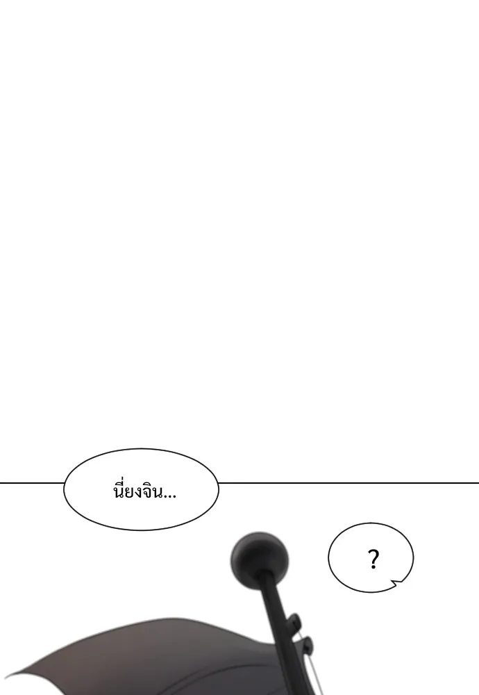 JAKDU ตอนที่ 2 รูปที่ 142