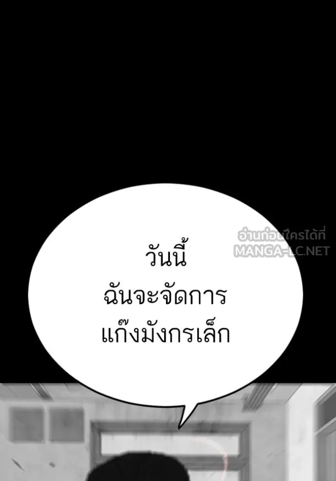 BAD GUY ตอนที่ 270 รูปที่ 143