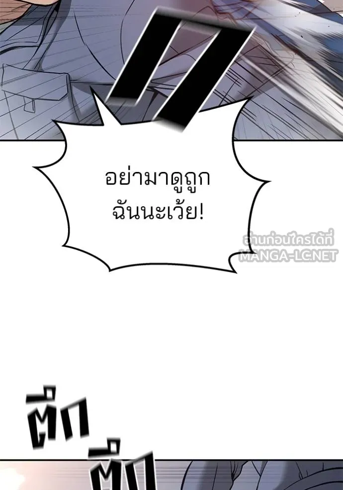 เลวฟากเลว ตอนที่ 116 รูปที่ 12
