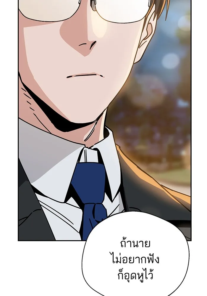 โชคชะตานำพารัก ตอนที่ 24 ฉันก็มีเรื่องจะพูดเหมือนกัน รูปที่ 146