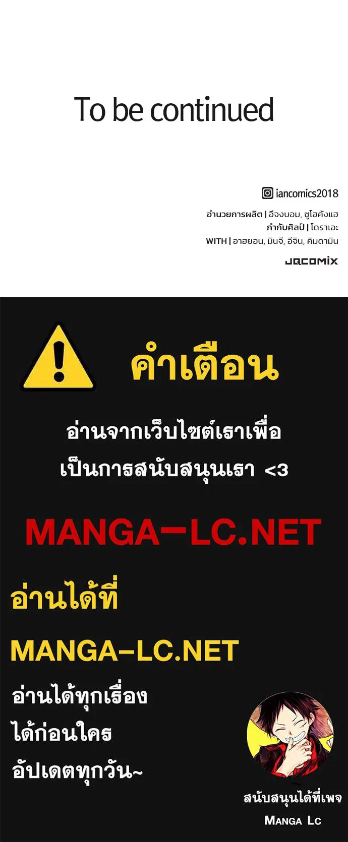 อัศวินวันเดียว ตอนที่ 14 รูปที่ 205