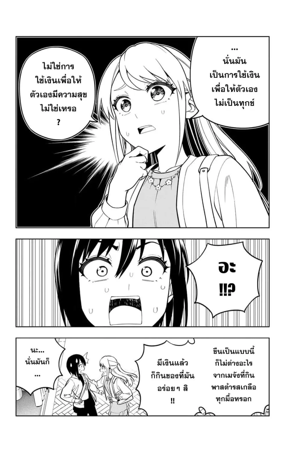 Manga-lc-com อ่านมังงะ อ่านการ์ตูน ออนไลน์ ฟรี Dream⭐︎Jumbo⭐︎Girl ตอนที่ 1 2 3 4 5 6 7 8 9 10 11 12 13 14 ฟรี ไม่มีโฆษณา Manga-lc - อ่าน มังงะ อ่าน การ์ตูน ออนไลน์ อ่านมังงะ ฟรี