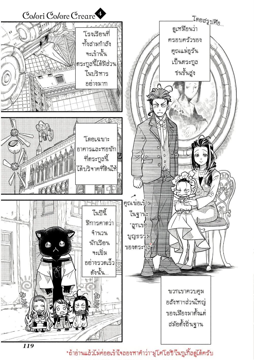 Manga-lc-com อ่านมังงะ อ่านการ์ตูน ออนไลน์ ฟรี Colori Colore Creare ตอนที่ 1 2 3 4 5 6 7 8 9 10 11 12 13 14 ฟรี ไม่มีโฆษณา Manga-lc - อ่าน มังงะ อ่าน การ์ตูน ออนไลน์ อ่านมังงะ ฟรี