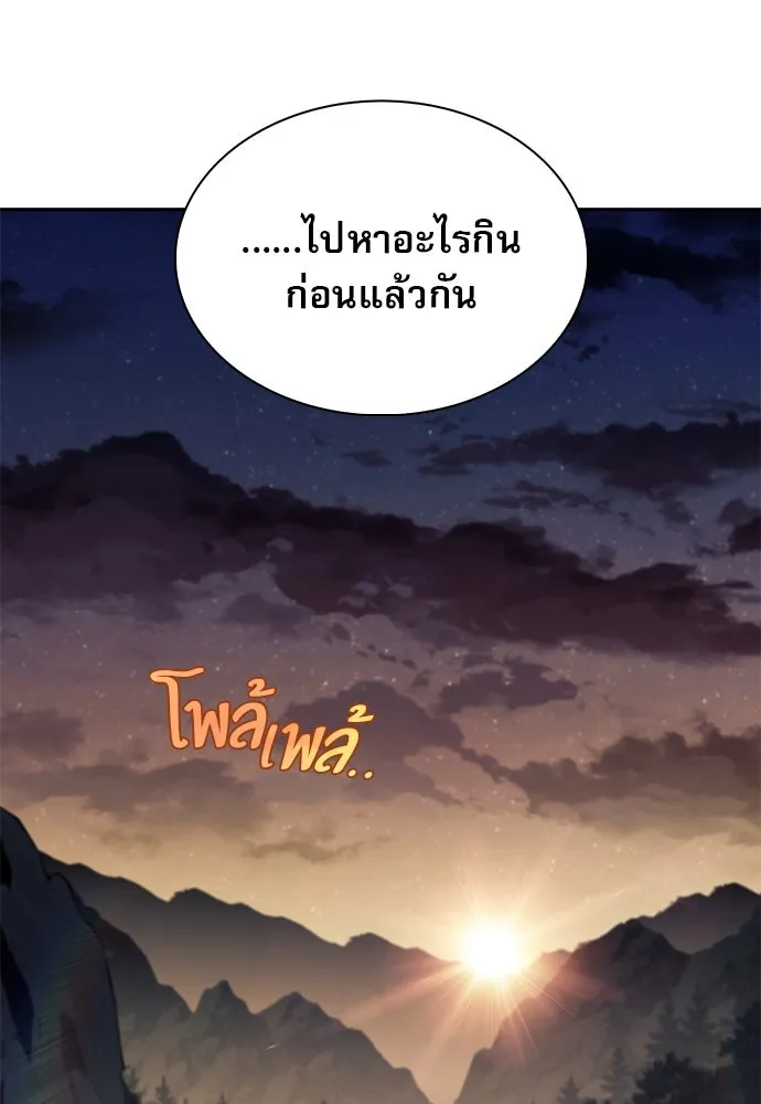 ครัวผู้กล้าท้าให้ชิม ตอนที่ 12 รูปที่ 125