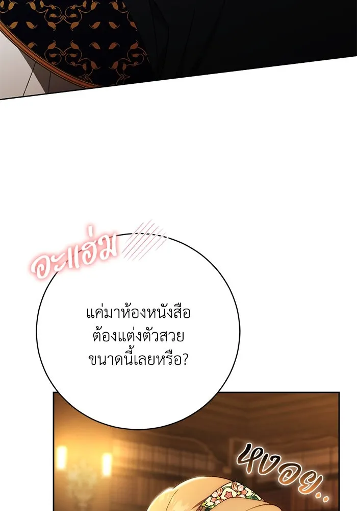 ย้อนเวลาพลิกชะตาทายาท ตอนที่ 27 รูปที่ 94