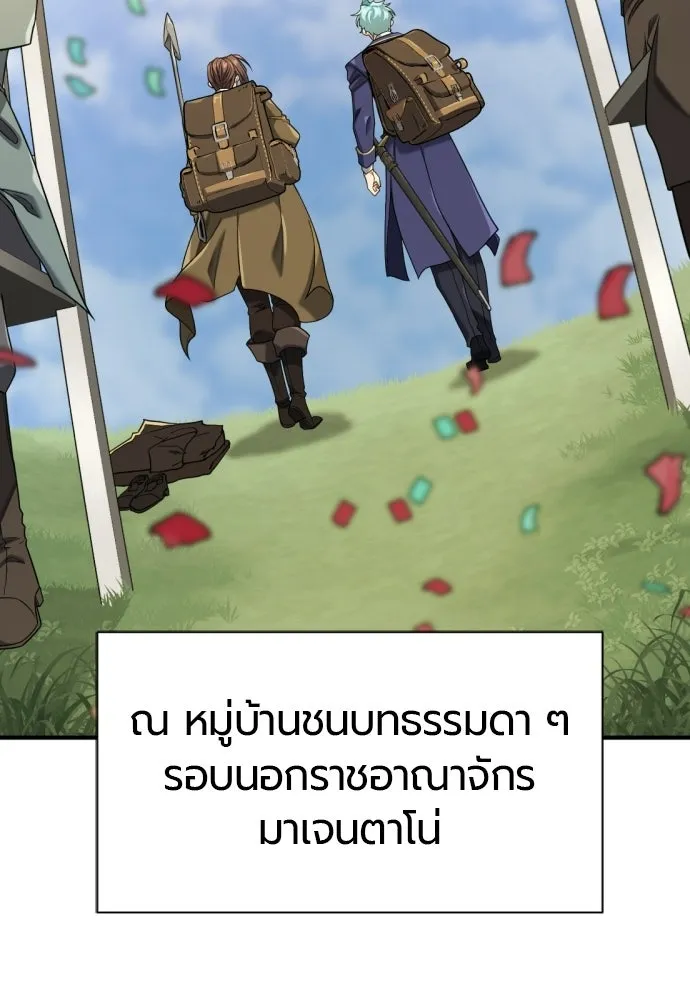 ยอดสถาปนิกผู้พิทักษ์อาณาจักร ตอนที่ 216 การตกลงแต่งงานของเอมิลี่ รูปที่ 125