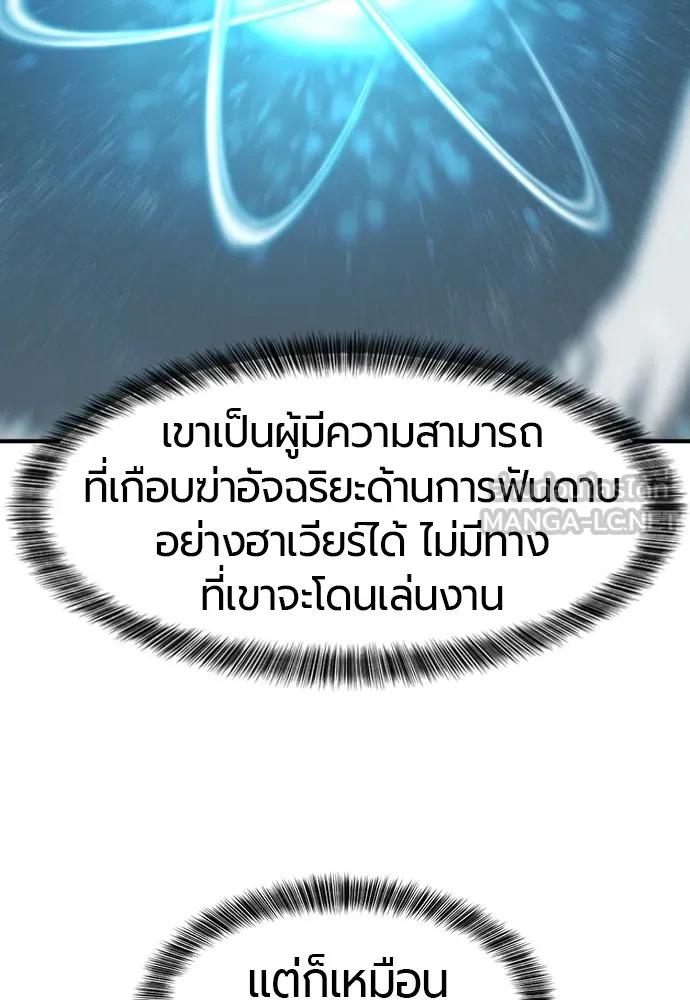 ยอดสถาปนิกผู้พิทักษ์อาณาจักร ตอนที่ 51 รูปที่ 78