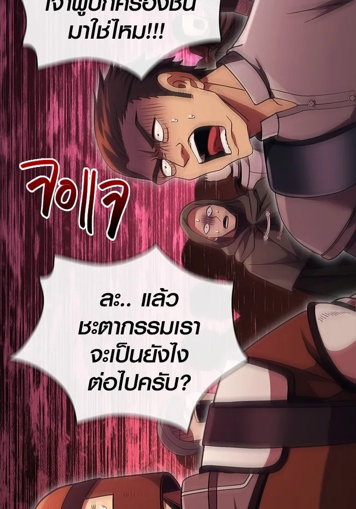 เอาชีวิตรอดในเกมฉบับคนเถื่อน ตอนที่ 49 รูปที่ 52