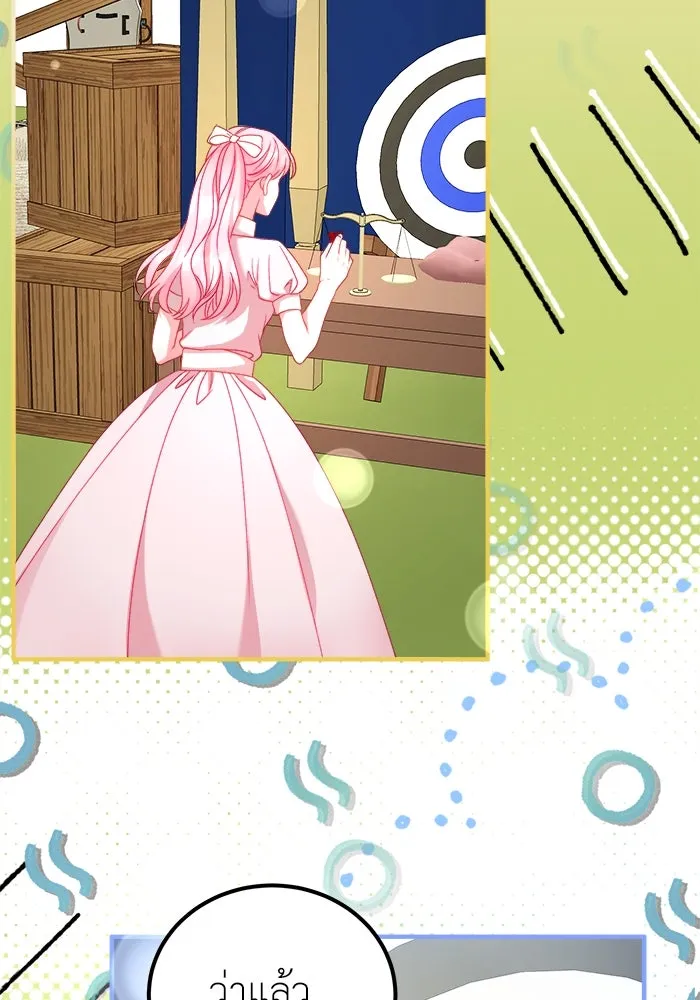 ครอบครัวพรรค์นั้น ฉันไม่มีวันกลับไป ตอนที่ 16 รูปที่ 43