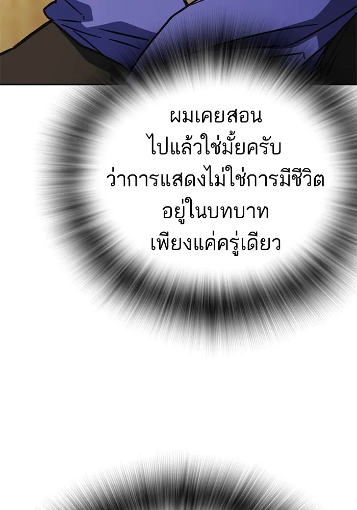 Study Group ตอนที่ 116 รูปที่ 122